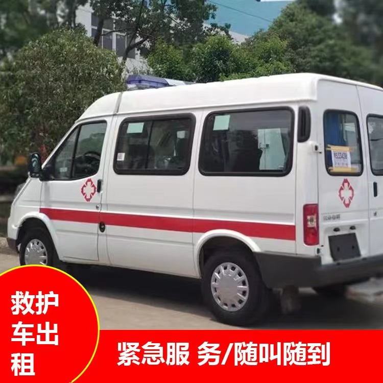 烟台瘫痪租赁救护车转运 —— 提升急救效率，守护生命安全